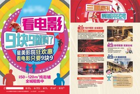 9块9看电影单张