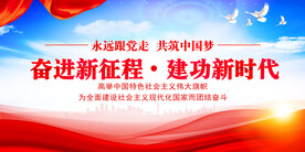 党建