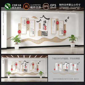 中式非遗文化墙