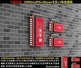 景区卫生间指示牌