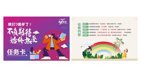 集章打卡盖章活动 