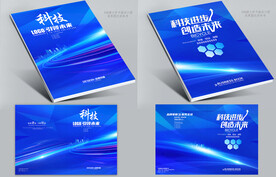 蓝色画册封面