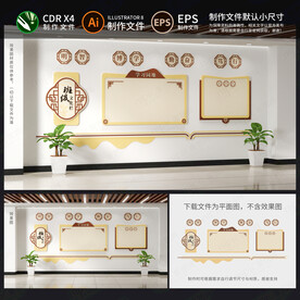 校园班级文化墙