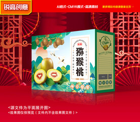 猕猴桃包装 奇异果礼盒