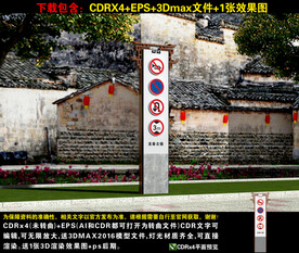 景区路边指示牌