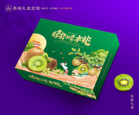猕猴桃包装 奇异果礼盒