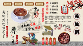 养生粥背景墙