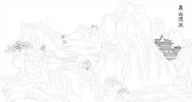 高山流水山水画浮雕线稿