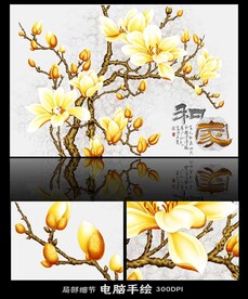 玉兰花工笔花鸟玄关装饰画