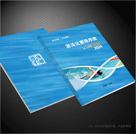 游泳秩序册封面