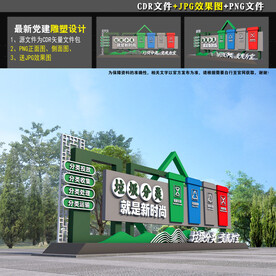 垃圾分类户外雕塑