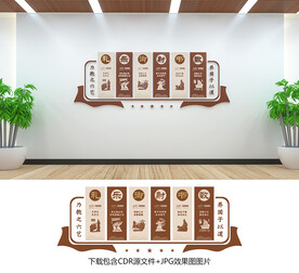 传统文化墙