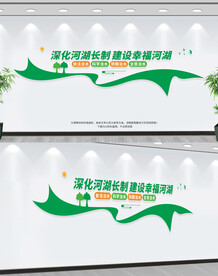 河湖长制文化墙