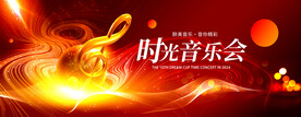 音乐背景
