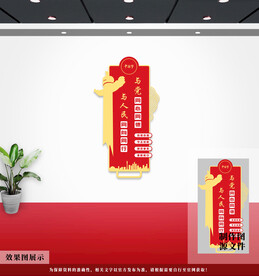 党建文化墙