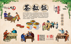 茶缸饭背景墙 