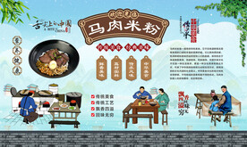 马肉米粉 