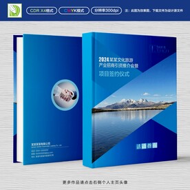 会议指南封面