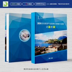 会议指南封面