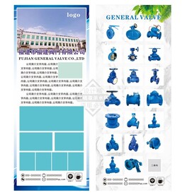 阀门展板