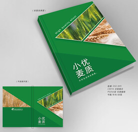 小麦种植技术封面设计
