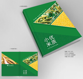 小米种植手册封面设计