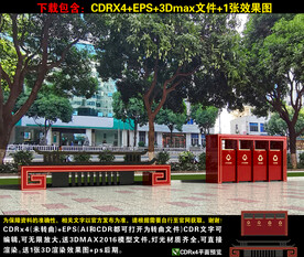 廉政广场休息椅和垃圾桶