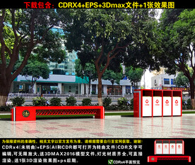 法治广场休息椅和垃圾桶