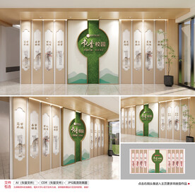 学校文化墙书香校园