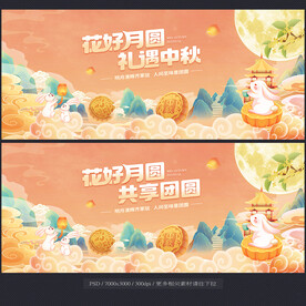 中秋