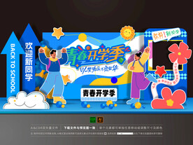 开学美陈布置