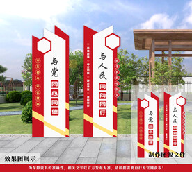 党建雕塑精神堡垒