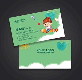 幼儿培训名片