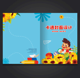 卡通封面