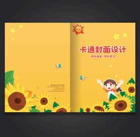 卡通封面设计