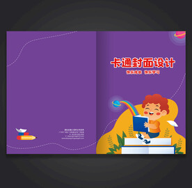 卡通封面设计