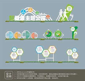 户外主题公园设计