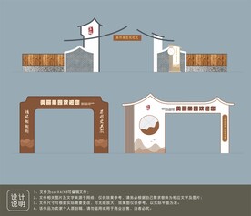 中式入口门头设计