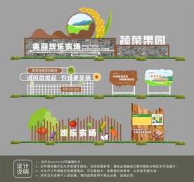 农场果园标识牌设计