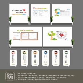 校园文化墙设计