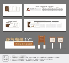 乡贤文化公园设计