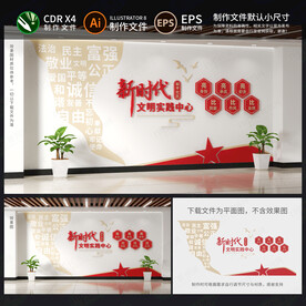 新时代文明实践站