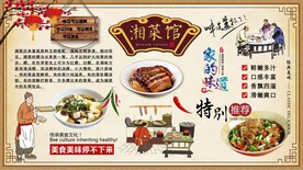 湘菜馆背景墙