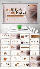 简约商务办公工作汇报总结ppt