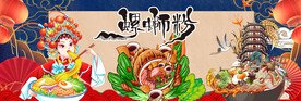 螺蛳粉背景墙