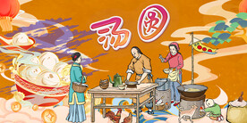 汤圆背景墙