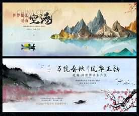 中国风国潮房地产