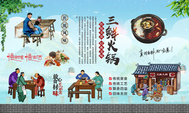 三鲜火锅 