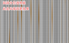 高清分层透明底夹丝布纹打印图