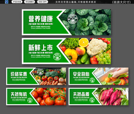 蔬菜店展板